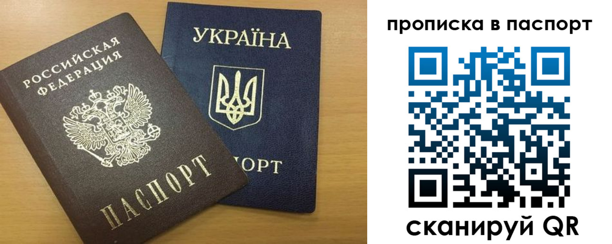 прописка законно в Гуково