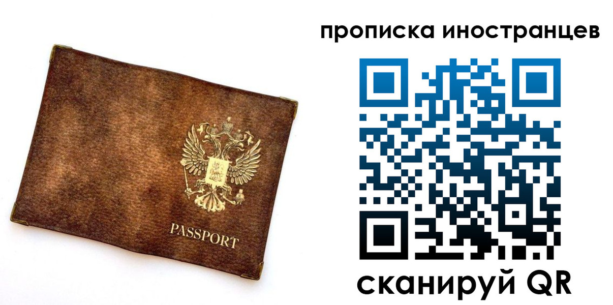 прописка для военкомата в Гуково