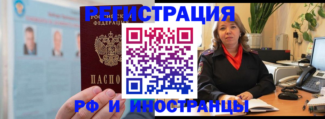 временная регистрация собственник в Гуково