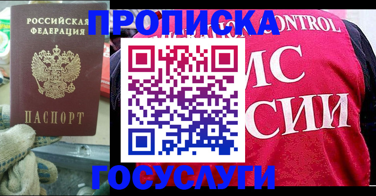 временная регистрация гарантия в Гуково