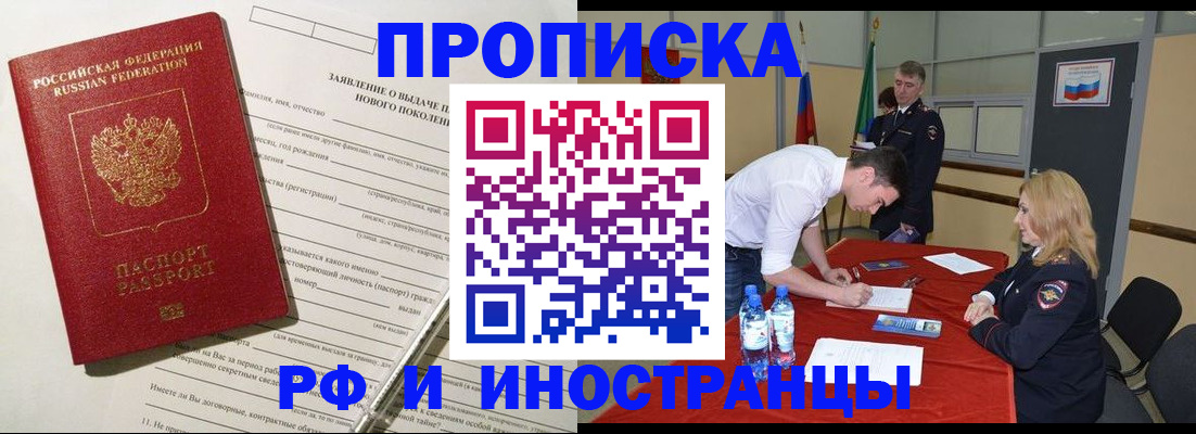 временная регистрация госуслуги в Гуково